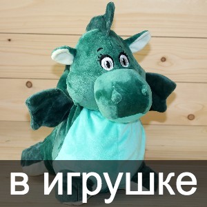 Сладкие новогодние подарки в мягкой игрушке в год дракона в Протвино