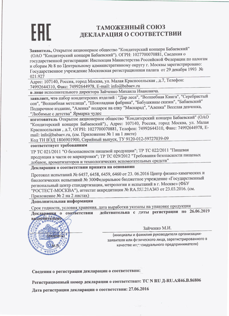  в Протвино