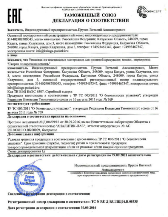  в Протвино